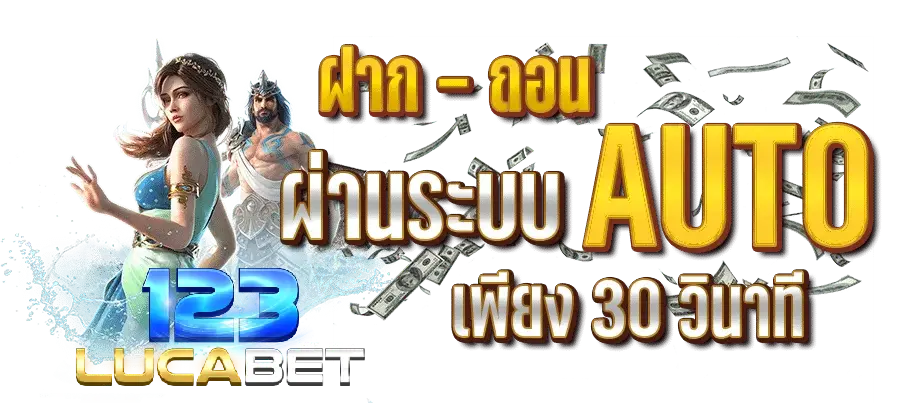 123lucabet สมัค - 123lucabet