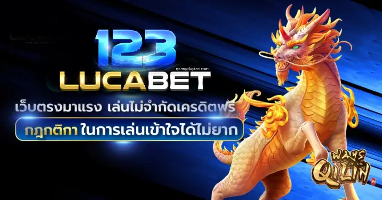 imgcat123lucabet เครดิต ฟรี888-768x402.webp